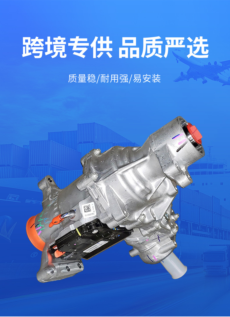 Cross-Border Supply Exclusively for Jeep Cherokee Transfer Case 68307402Ah/68090605Ac