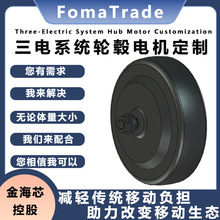 FomaTrade���Kֱ���oˢ�o�X݆ݞ늙C����݆24v36v48v�����аl����