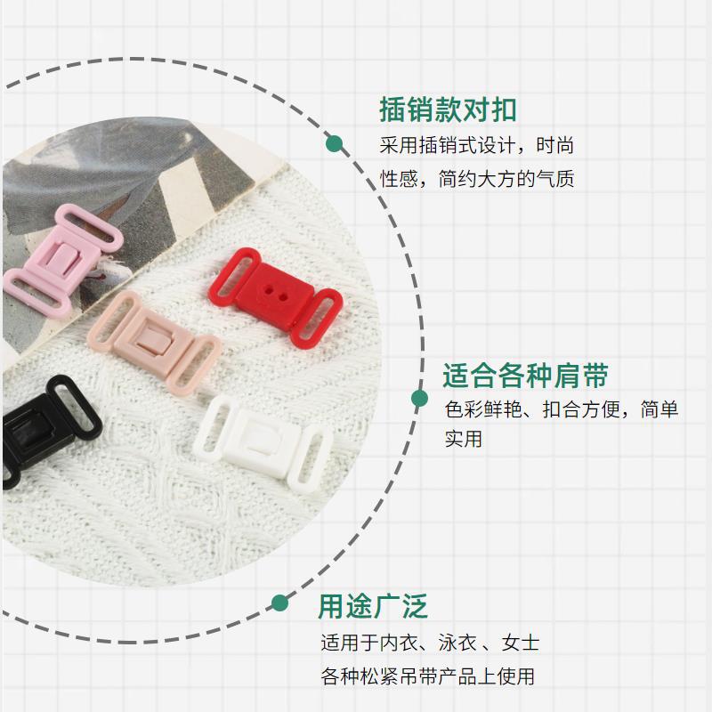 Plastic bra clip 12MM bow tie adjustment clip black and white underwear anti-slip strap fastener for swimwear press clips