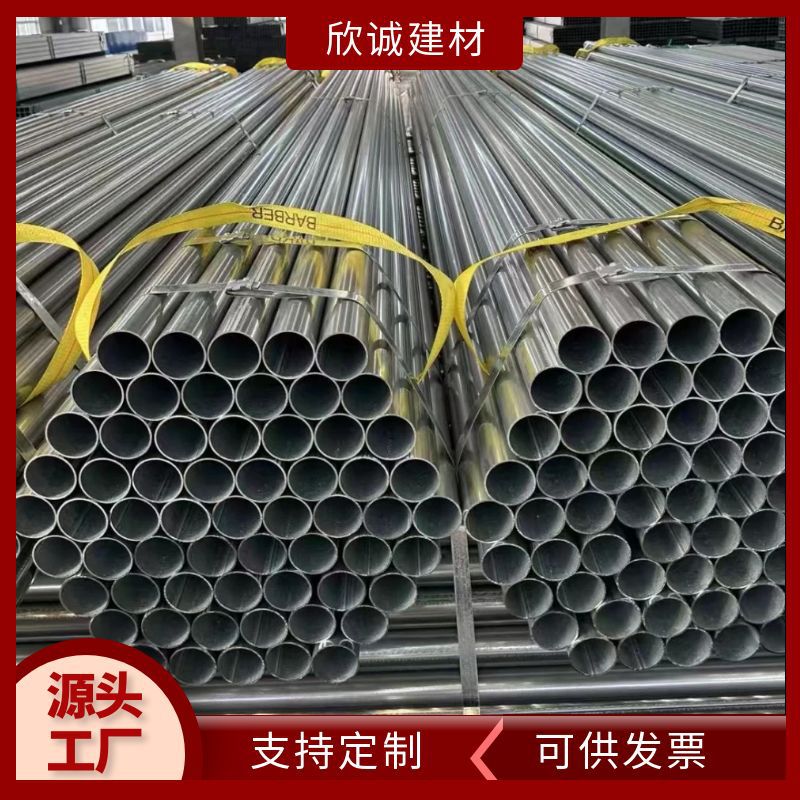 源头工厂建筑工地镀锌1.5寸钢管 各种尺寸厚度48架子管脚手架钢管