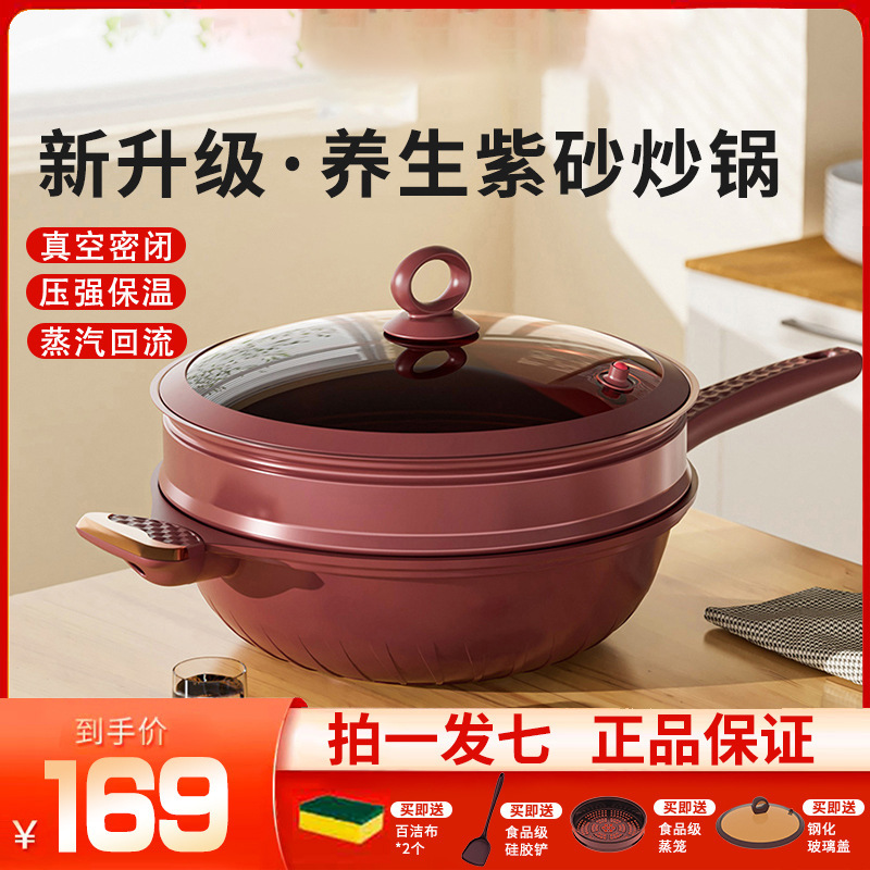 Jinhe Household Purple Clay Cooking Pot, Non-Stick Pan, Suitable for Induction Cooker and Gas Stove, Health-Preserving Clay Vacuum Pressure Cooker