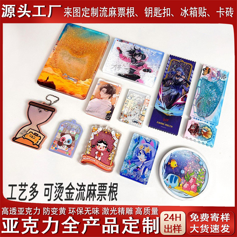 Acrylic Liquid Sand Fridge Magnets Custom City Promotional Cultural and Creative Fridge Magnets Anime Collaboration Merchandise Liquid Sand Magnetic Stickers Acrylic Liquid Sand Fridge Magnets Custom City Promotional Cultural and Creative Fridge Magnets Anime Collaboration Merchandise Liquid Sand Magnetic Stickers