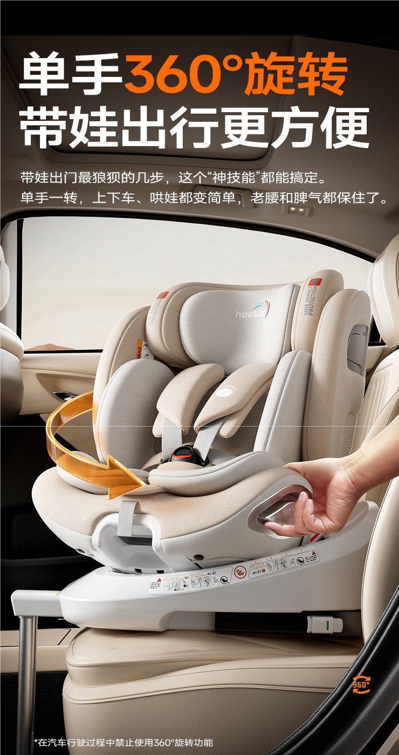 heekin intelligent ventilated car child safety seat for infants and toddlers, suitable for ages 0 to 12, with reclining function