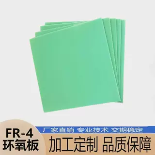 加工定制0.1-20mm环氧板厂家绝缘板FR-4玻纤板新能源适用