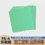 定制-20mmfr-4环氧板