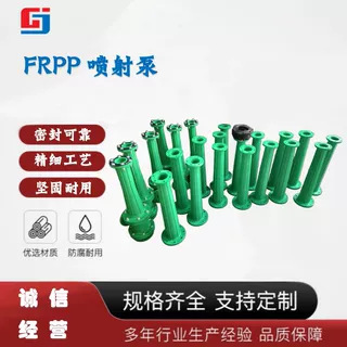 供应水喷射泵专业制造1件全球发货