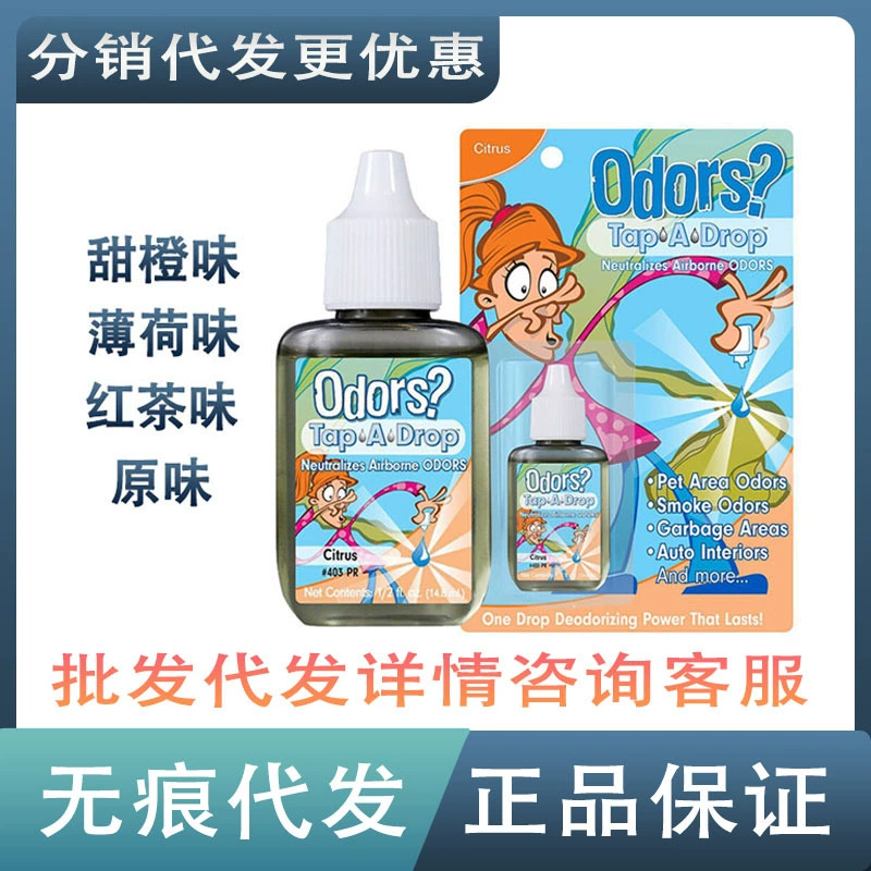 США Yiweijing Одна капля ароматного дезодоранта для домашних животных Биологический фермент Кошки и собаки Удаляют аромат мочи Дезодорация окружающей среды