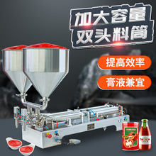 G2WTD双料筒气动卧式定量膏体灌装机小型罐装机辣椒酱料分装机