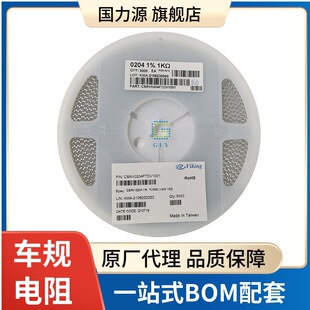 ��܇���A����� 0204 1.2K 1% CSRV0204FTDV1201 1/4W ɫ�h���