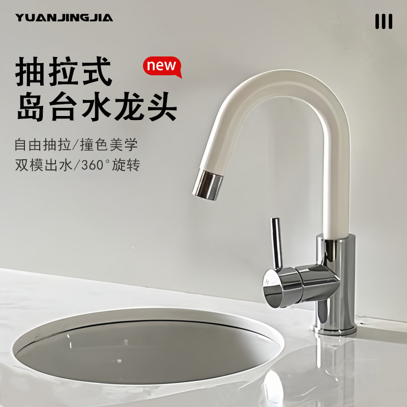 Kitchen Bar Island White Cream-Style Pull-Out Faucet Bathroom Vanity Sink Rotatable Hot and Cold Faucet