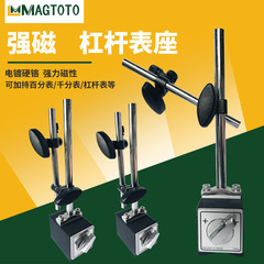 Manliang メーカー販売磁気時計ベースレバーテーブルブラケット CZ-10C ユニバーサルベーススイッチ磁気 V フレーム