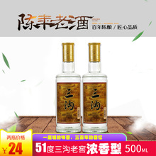 辽宁特产三沟老窖浓香型51度口粮酒纯粮高度白酒光瓶500ml