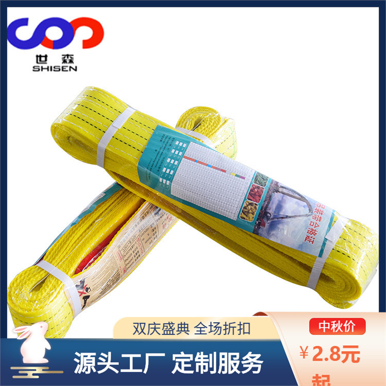 高强度柔性彩色扁平吊装织带双眼型吊车软绳3吨5吨8吨10吨