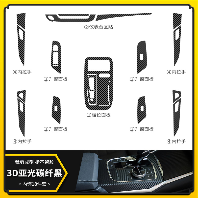 3D 매탄 카본 파이버 블랙 [인테리어 18 피스 세트] 폭발성 추천★