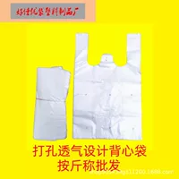Перфорированная дышащая сумка для покупок по весу оптовая продажа жилет сумка одноразовая удобная сумка общественная группа купить полиэтиленовый пакет