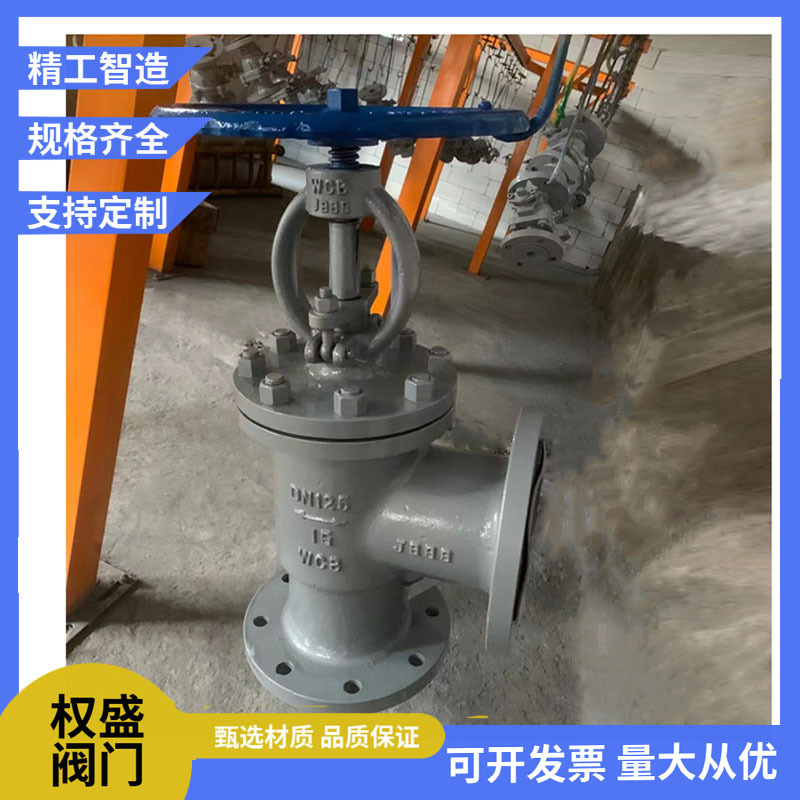 J44H/Y-16C法兰不锈钢碳钢角式截止阀A105材质直角式海水调节阀