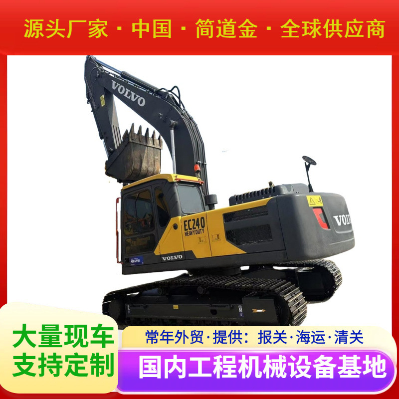 二手挖掘机沃尔沃EC240液压履带二手挖掘机