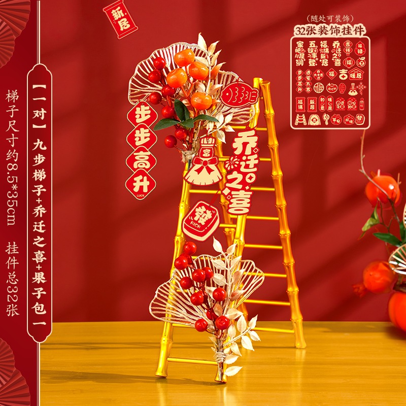 La alegría de la mudanza de la nueva casa decoración escalera de elevación decoración de la ceremonia de mudanza regalos completos
