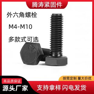 ����8.8����������˨ȫ���������L�����^������˨M5-M12