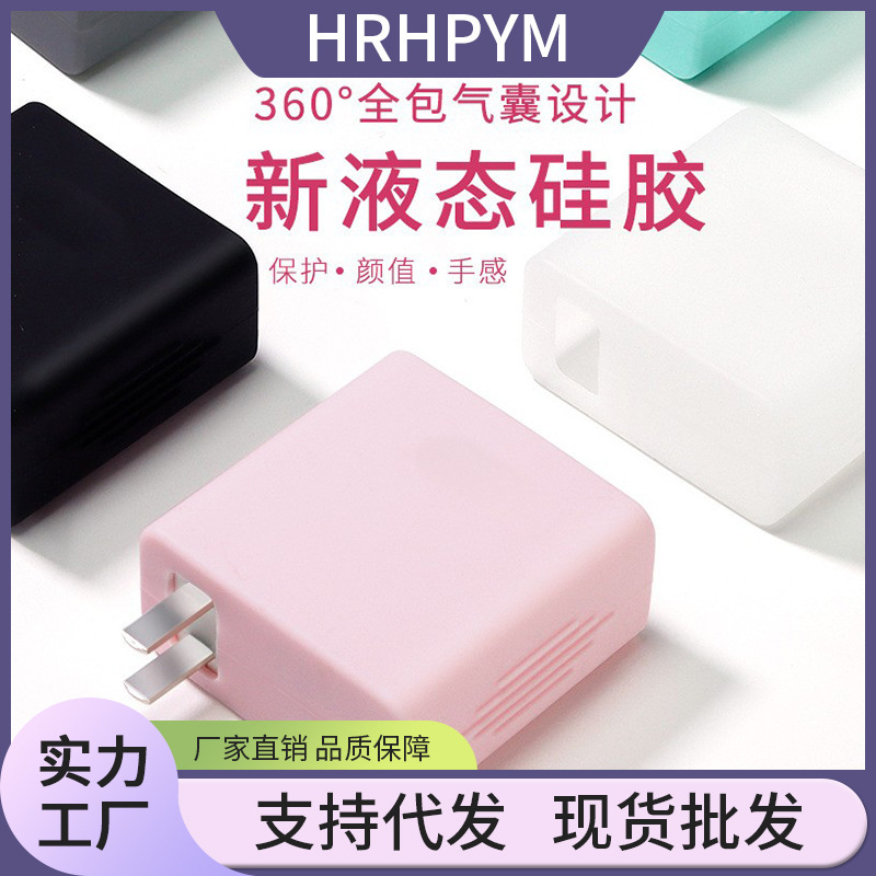 Suitable for Huawei Power Protection Case Laptop Silicone Case Data Cable matebook Charger Bag High Temperature Resistant Case