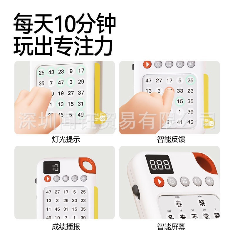 知能舒特方眼訓練革新思考視聴三次元立体訓練器児童知育早教玩具|undefined
