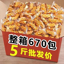 椒盐味小麻花混合口味五斤装独立包装小食品散装整箱休闲零食批发