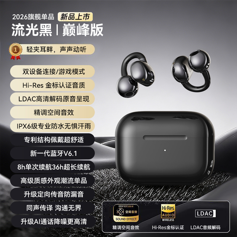 B46黑色【电量数显+灵敏触控+蓝牙6.0+HiFi高音质