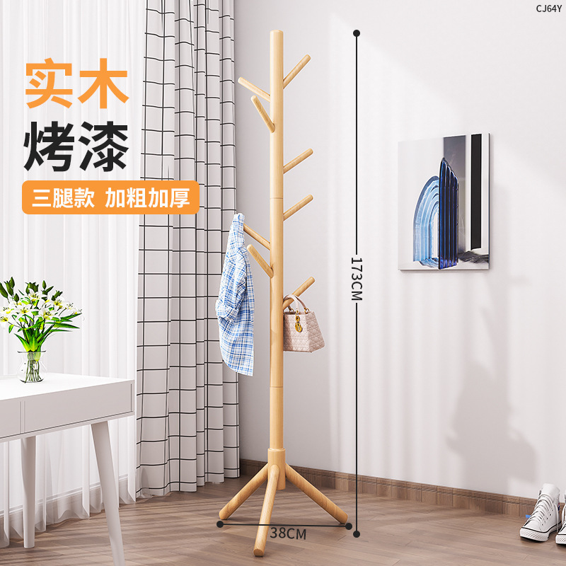 实木衣帽架落地卧室挂衣架家用立式衣服挂衣杆办公室内秋冬挂包架|undefined