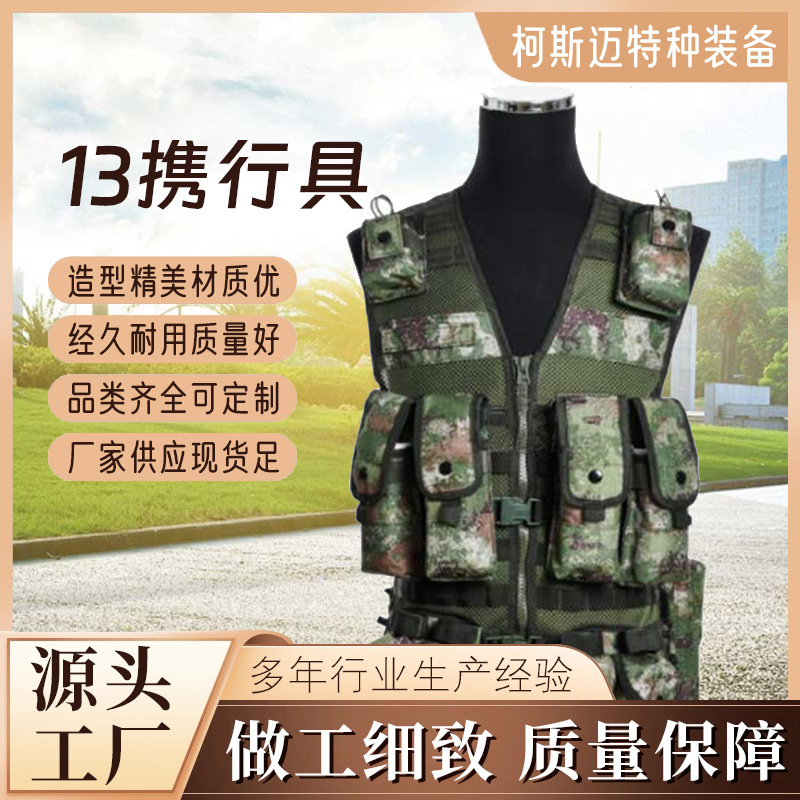 Carrying Equipment Accessories Camouflage Outdoor Tactical Vest Multi-Functional Field Tactical Vest Real-Life Sports Tactical Equipment Carrying Equipment Accessories Camouflage Outdoor Tactical Vest Multi-Functional Field Tactical Vest Real-Life Sports Tactical Equipment