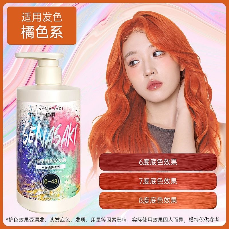 丝奈崎固色护发素锁色护色固色发膜延缓头发掉色紫灰色固色洗发水|undefined