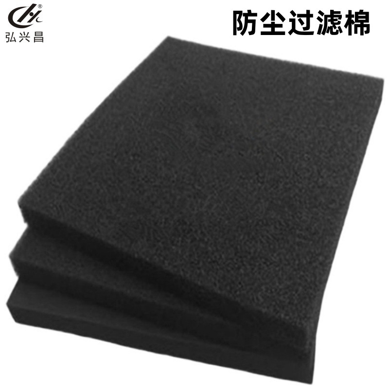 弘兴昌直供 活性碳过滤棉 蜂窝状活性炭海绵 工业用空气过滤棉