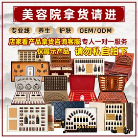 面部护理套装;院线护理套盒;冻干粉