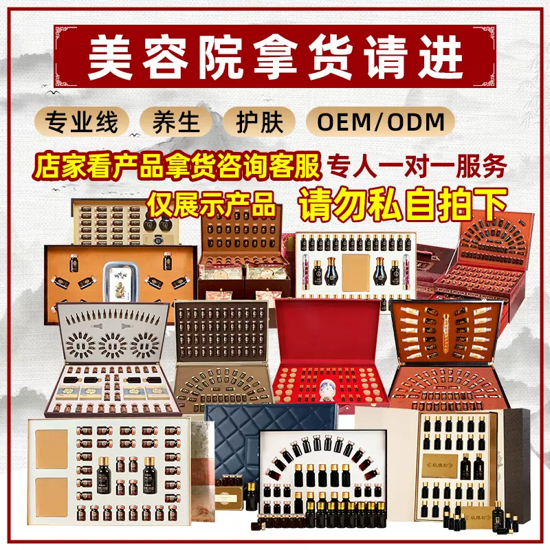 48次美容院面部拓客护理套盒敏感肌修护水疗补水拨筋院线护肤品套