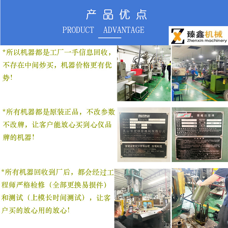 立式塑料注塑成型机