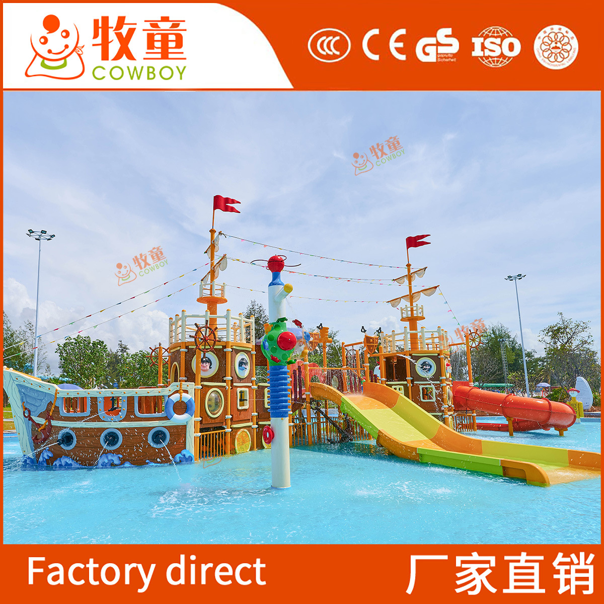 Parque acuático al aire libre equipo de diapositivas niños Barco Pirata diapositiva padre-hijo de fibra de vidrio de agua gran diapositiva