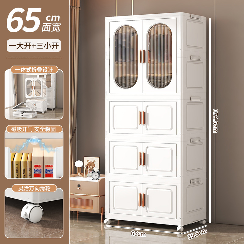 White + tea 65 sides wide folding wardrobe 2 layers + 2 layers of folding box