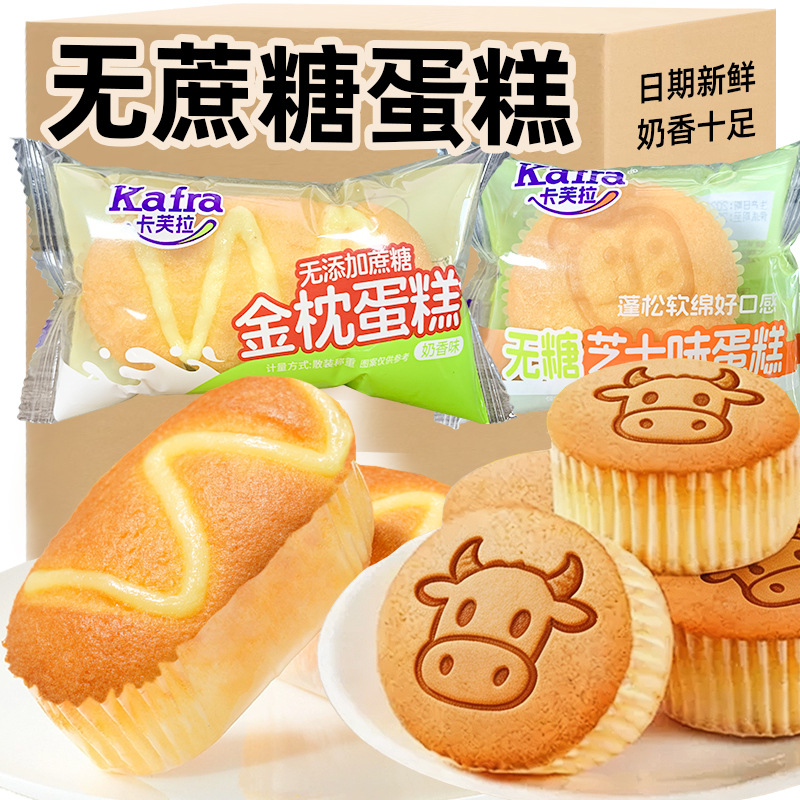 Sugar-free cheesecake, traditional cake, egg milk, nutritious meal replacement for seniors and students, no sucrose, wholesale and delivery