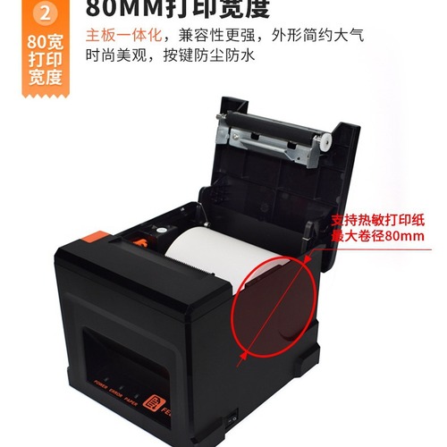Ticket printer 80MM thermal printer automatic paper cutter front desk small receipt kitchen order printing fast printing
