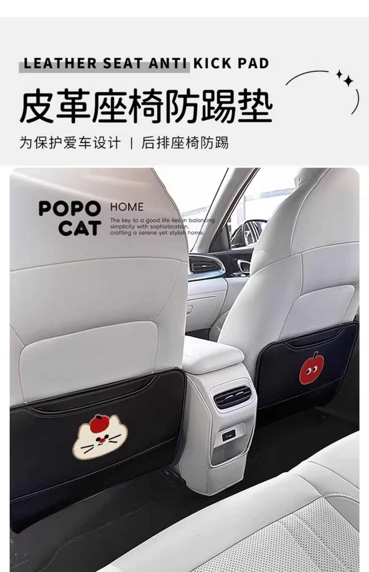 Original Cat Car Anti-Kick Pad Seat Anti-Dirty Kidsren's Seat Back Storage Car Decoration Car Rear Anti-Kick Pad