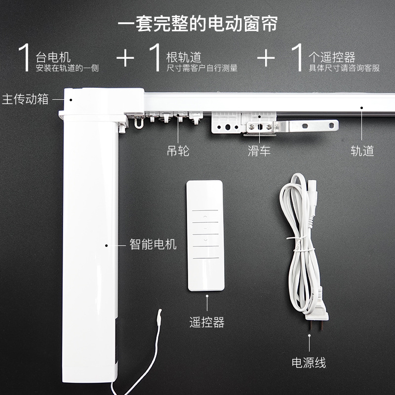 杜亚电动窗帘轨道批发双平台语音语音控制电动遥控 智能窗帘