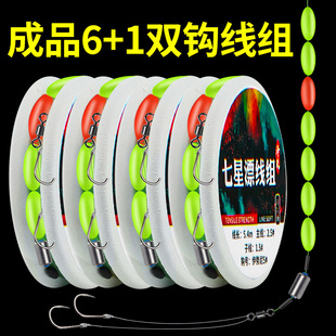 7-Star Floating Line Set with Double Hooks, Floating Fishing Line, Fish Hook, Tied Fishing Line, Complete Set, Sensitive