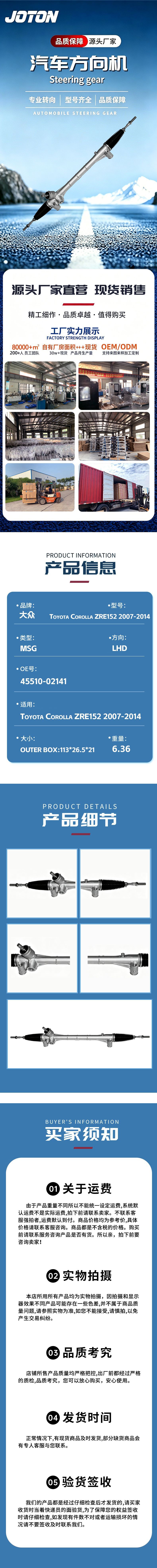 45510-02141 Toyota Corolla Zre152 Toyota Steering Gear Steering Unit