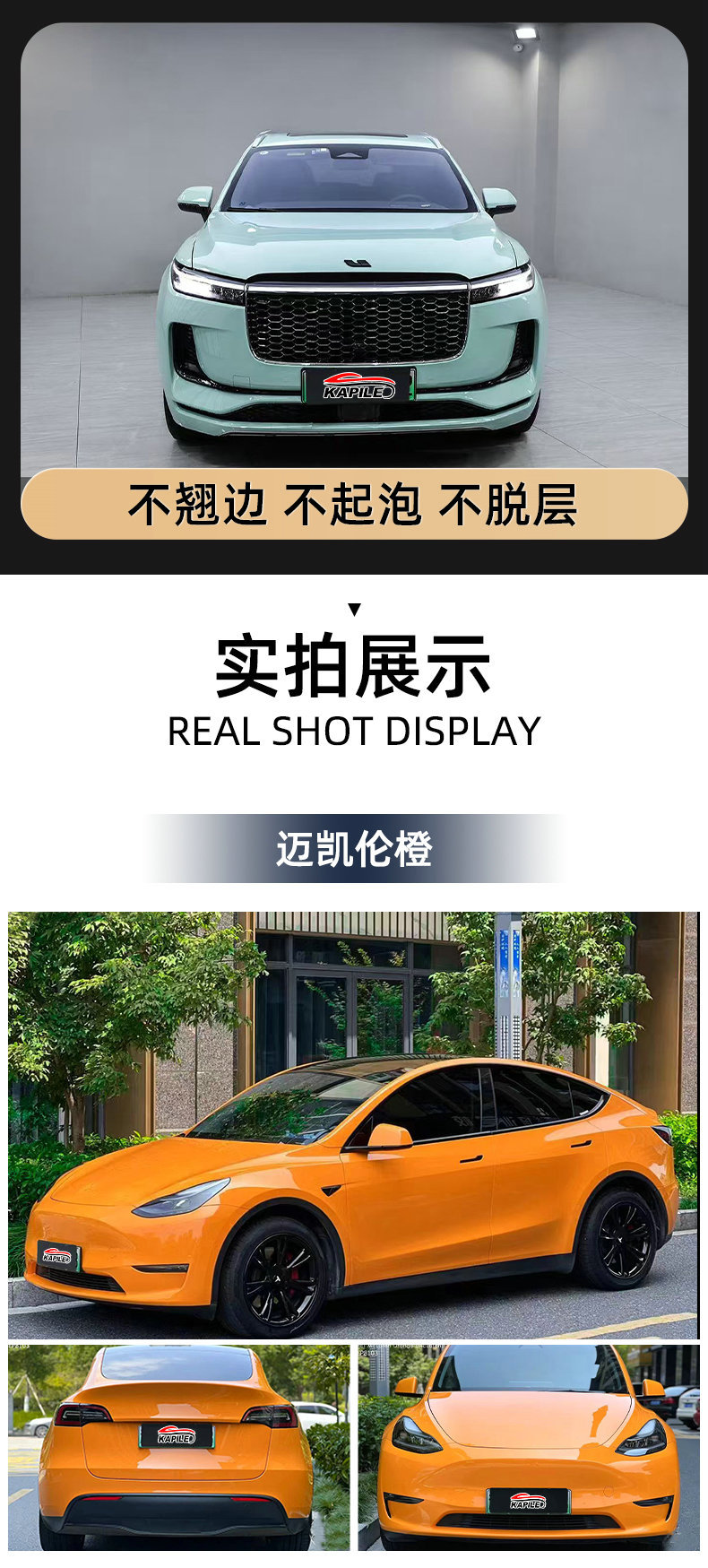 Car Color Changing Film Wholesale Pet Full Car Body Film Car Clothing Color Changing Kapile Two-Year Warranty