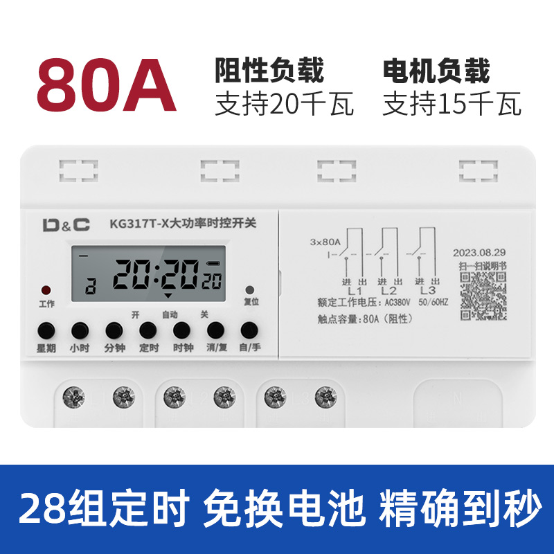 380V 80A(고전력 및 내구성 향상) 배터리 교체 불필요