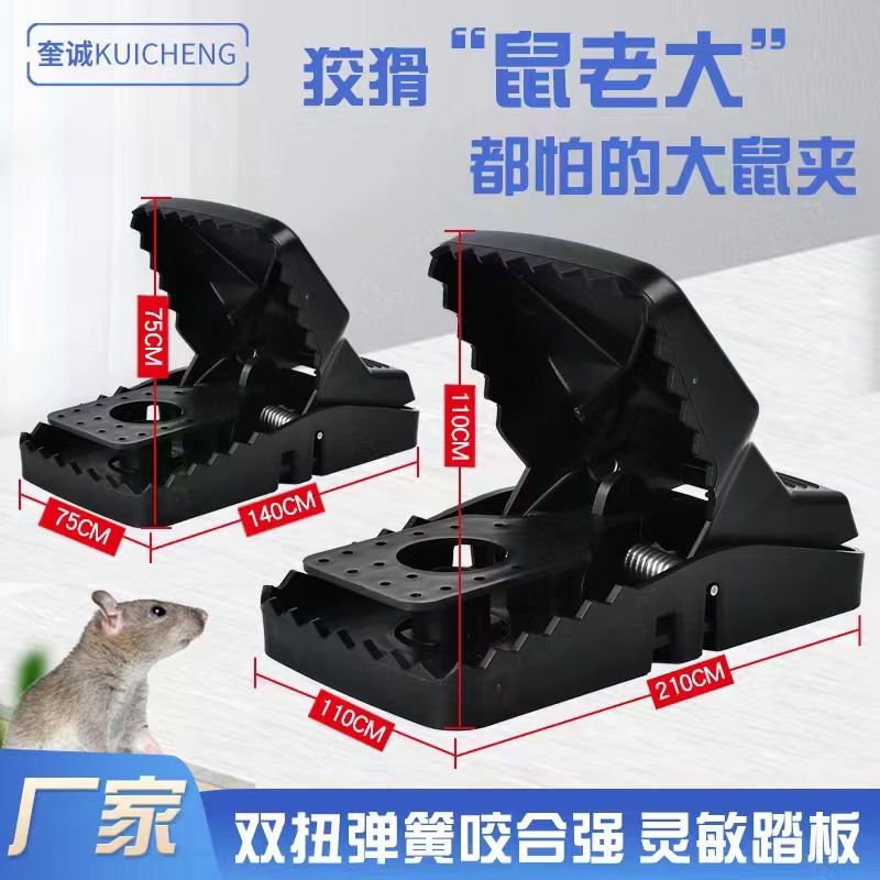 Raton clip trap ratón gran ratón pegado tablero de ratón para expulsar ratón artefacto mágico ratón pegado ratón gran para matar insectos en una olla