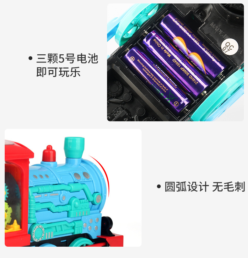 齿轮小火车_10.jpg