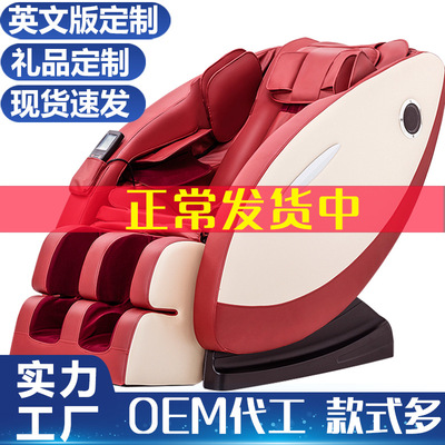 廠家禮品出跨境口音樂按摩椅家用全自動全身電動多功能豪華艙沙發