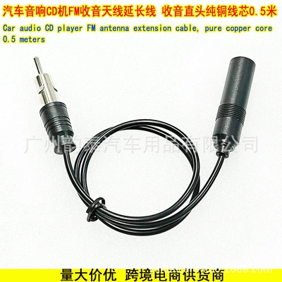 Extension Cable Straight Connector Pure | Other Car Video