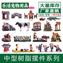 鱼缸造景上水石吸水石树脂摆件假山小饰品微景观摆件桥梁人物植物