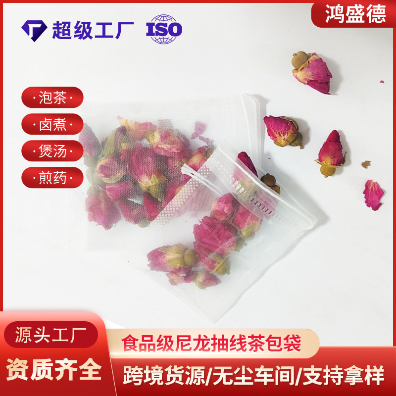 Food Grade Nylon Drawstring Tea Bag Multi-specification Spice Bag Coffee Bag Filter Bag Disposable Tea Bag Food Grade Nylon Drawstring Tea Bag Multi-specification Spice Bag Coffee Bag Filter Bag Disposable Tea Bag